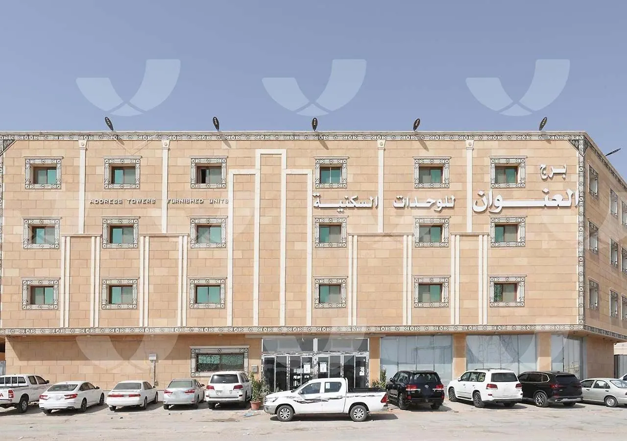 برج العنوان للوحدات السكنية
